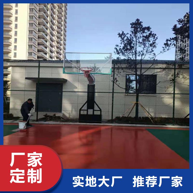 塑胶球场 【EPDM塑胶篮球场】您身边的厂家