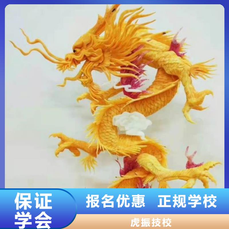 南和好厨师学校免费咨询