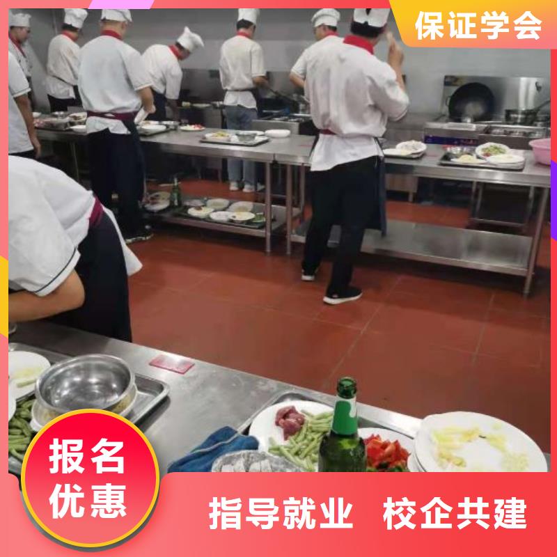 蔚县哪个厨师学校常年招生随到随学，包教包会