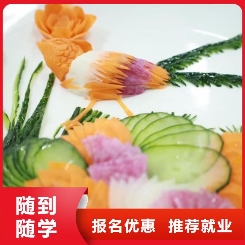 厨师学校学厨师烹饪学费多少钱学真本领