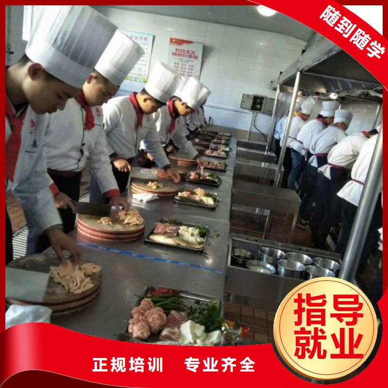 厨师学校厨师烹饪短期培训班全程实操