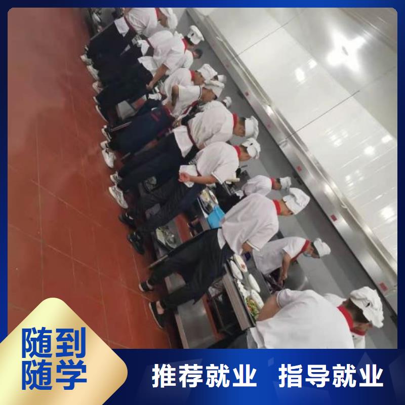 烹饪培训学校学厨师烹饪学费多少钱随到随学