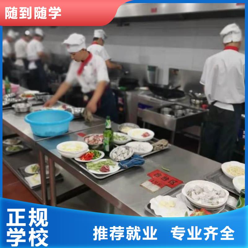 烹饪培训学校学厨师烹饪学费多少钱随到随学