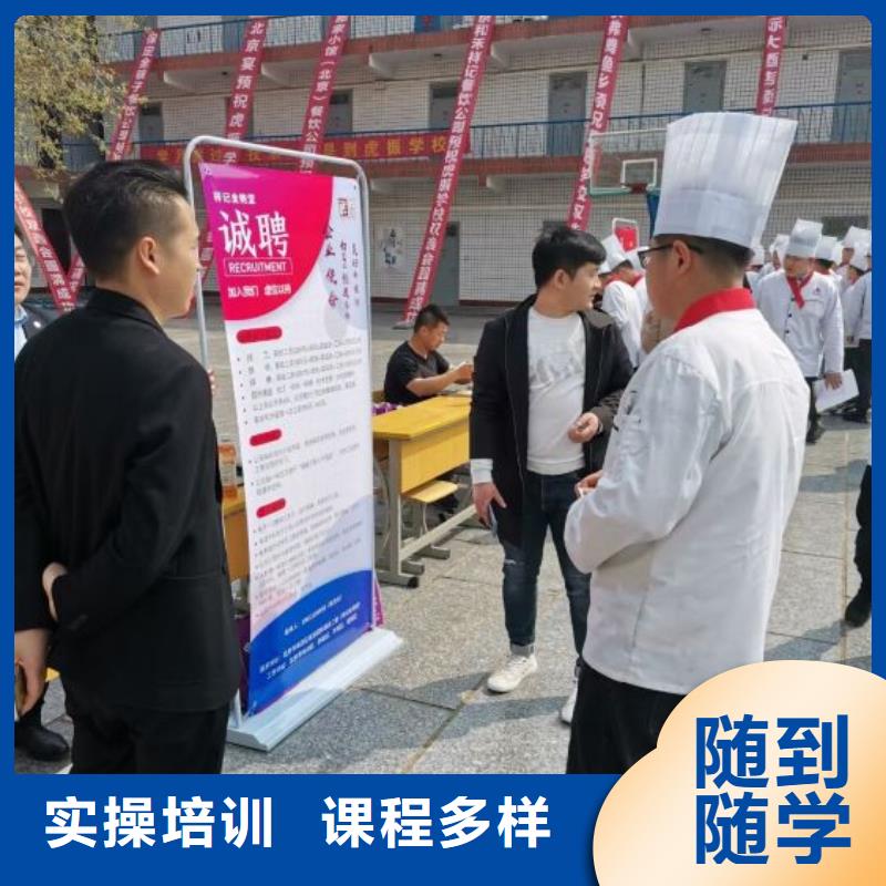 烹饪培训学校,特色小吃随到随学