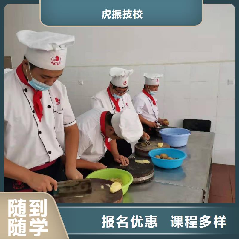 虎振焊工焊接培训烹饪培训学校,【特色小吃】学真本领