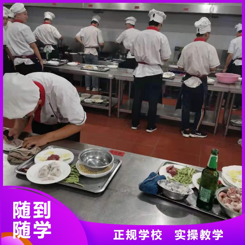 厨师技校中西糕点烘焙蛋糕培训专业齐全