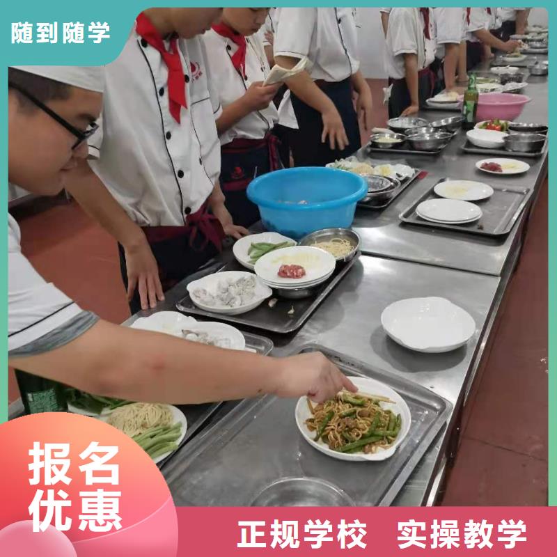 【厨师技校】厨师技校哪家好实操培训