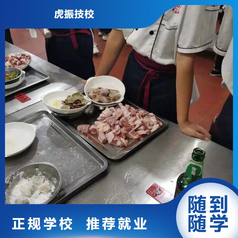 【 厨师技校,学汽修学修车的技校就业快】当地货源