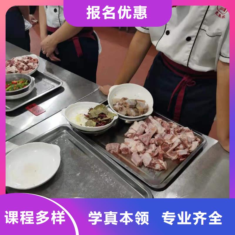 厨师技校【特色小吃】学真技术