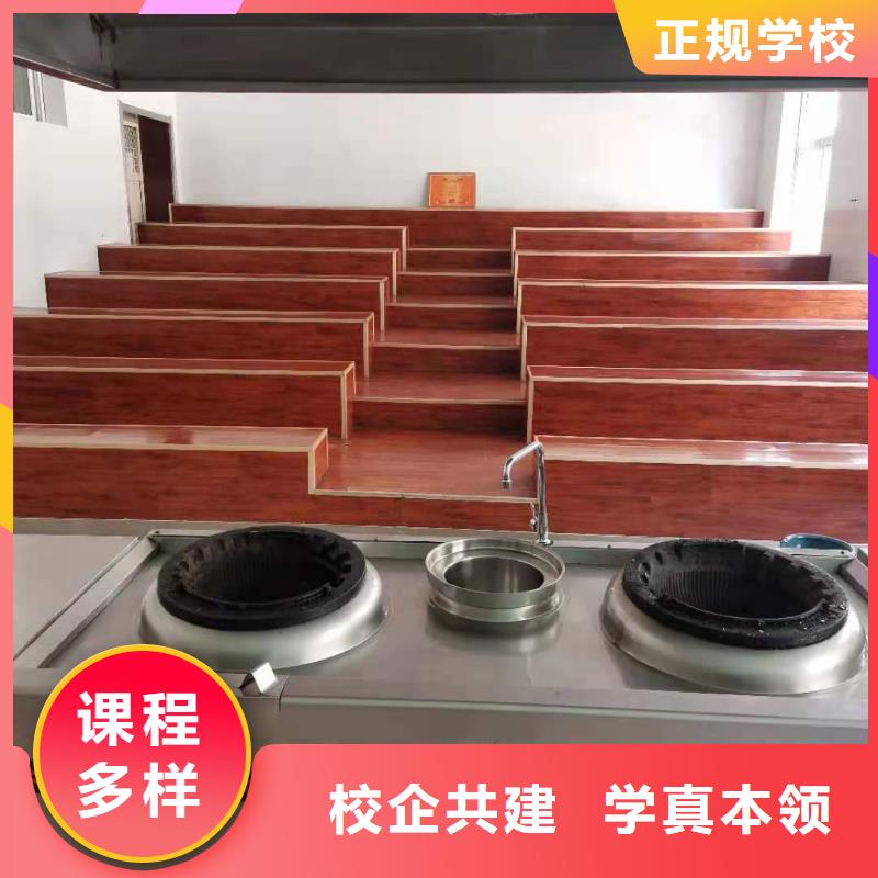 厨师技校-烹饪专业齐全