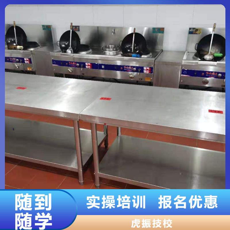 厨师技校中西糕点烘焙蛋糕培训专业齐全
