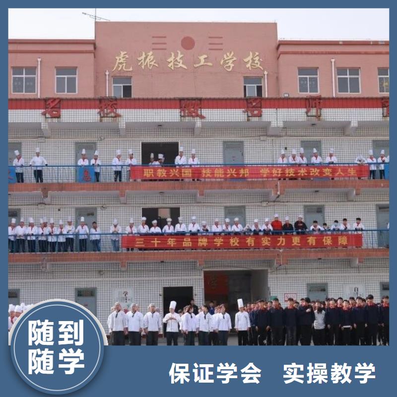 【 厨师技校,学汽修学修车的技校就业快】当地货源