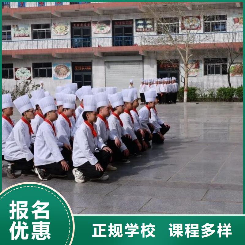 厨师技校汽修学校就业
