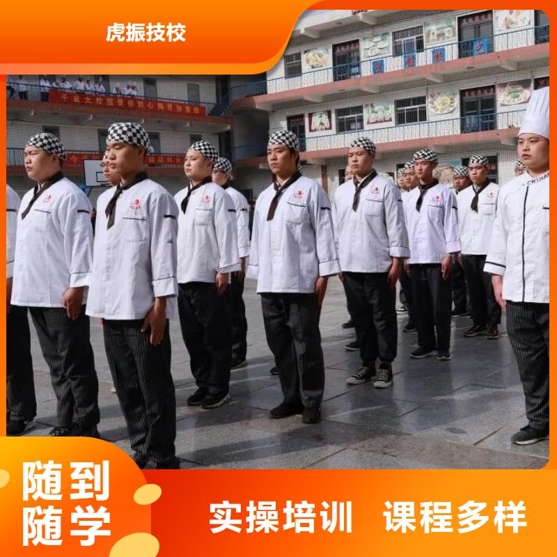 【厨师技校】-新能源汽修学校哪家好师资力量强|焊工焊接培训-虎振技校(滨州市分公司)
