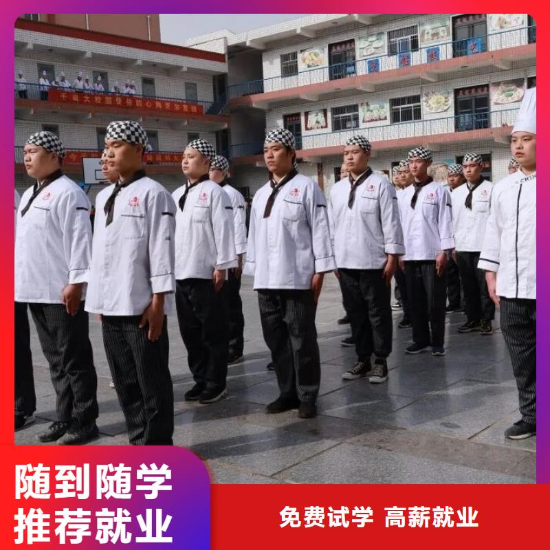 【 厨师技校,学汽修学修车的技校就业快】当地货源