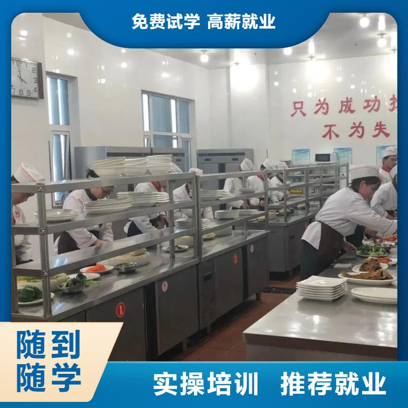 【 厨师技校,学汽修学修车的技校就业快】当地货源