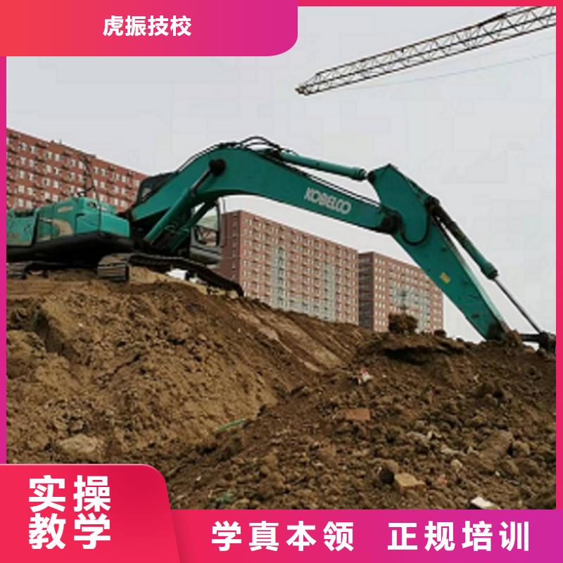 挖掘机学校虎振挖掘机怎么样报名优惠