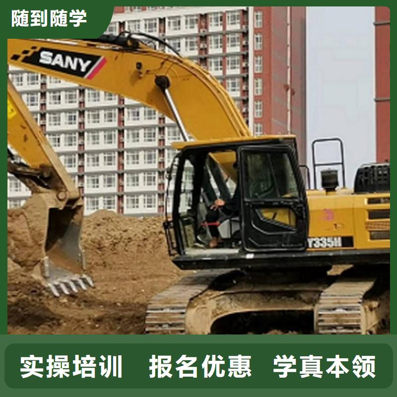 【 挖掘机学校 哪里能学挖掘机报名优惠】随到随学