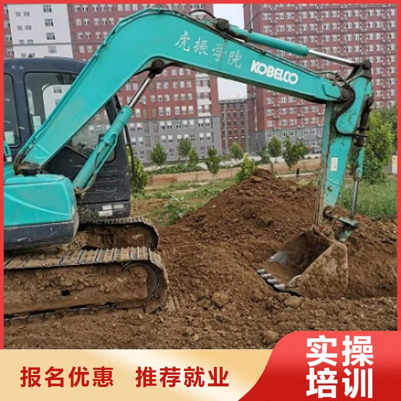 挖掘机学校虎振挖掘机怎么样报名优惠
