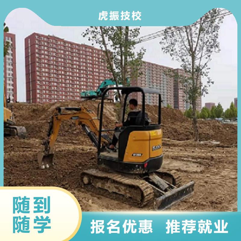 【 挖掘机学校 哪里能学挖掘机报名优惠】随到随学
