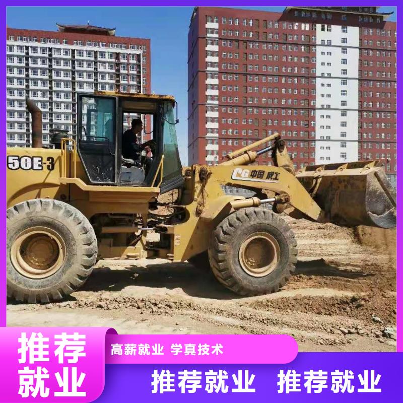 挖掘机培训学校厨师技校哪家好随到随学