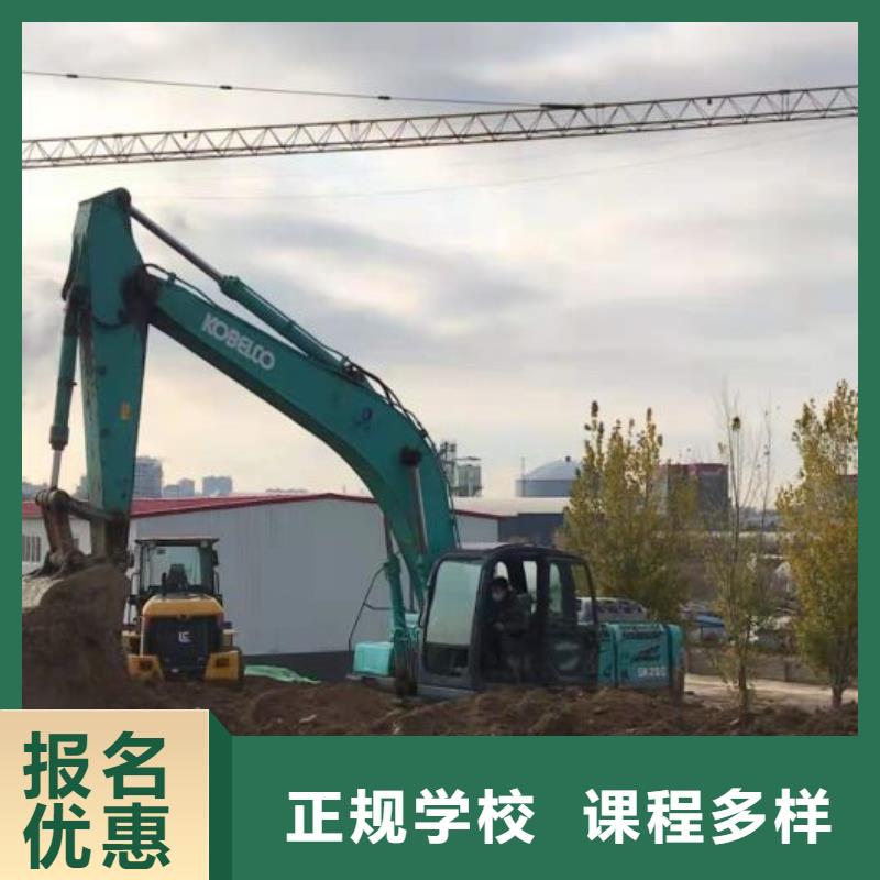 【挖掘机培训学校数控车床培训学校高薪就业】