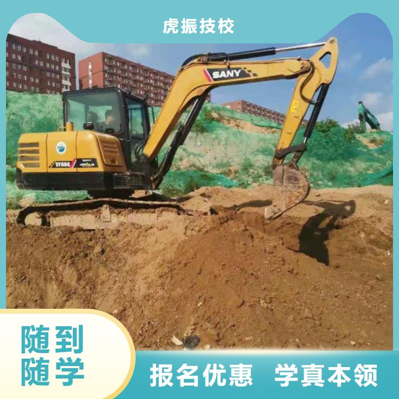 【挖掘机培训学校】 虎振挖掘机学校正规培训-市场覆盖|邳州|丰县|镇江|常州|宿迁|淮安|南通|南京-云商赢企