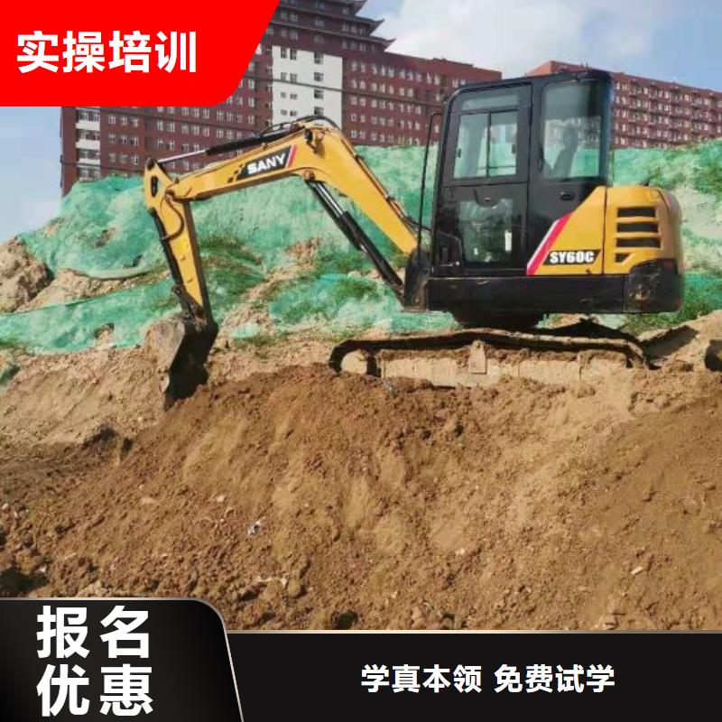 【挖掘机培训学校】挖掘机铲车全程实操