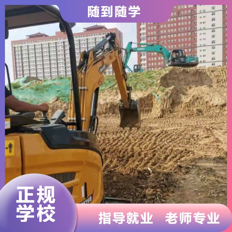 挖掘机培训学校烹饪学真本领