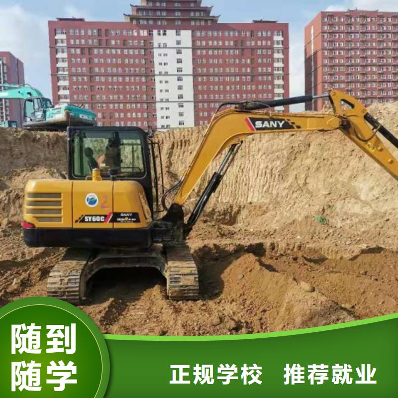 挖掘机培训学校专业齐全