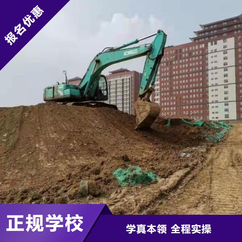 【挖掘机培训学校】挖掘机铲车全程实操