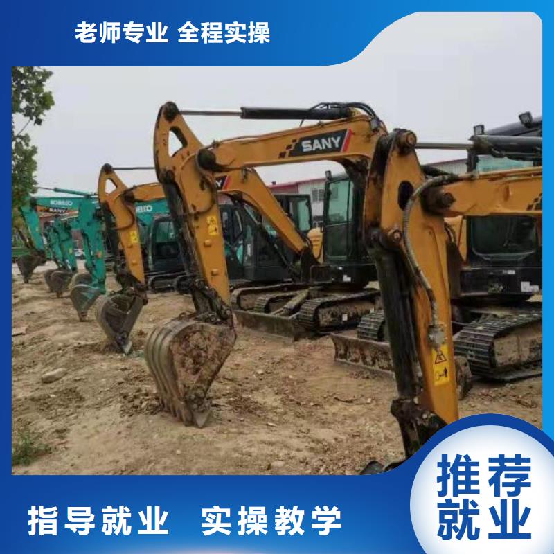 【挖掘机培训学校】挖掘机铲车全程实操