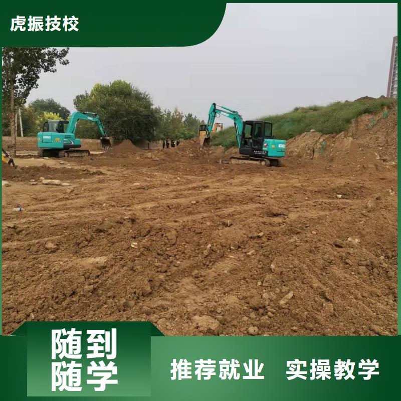 虎振焊工焊接培训【挖掘机技校】虎振挖掘机怎么样全程实操云商赢企