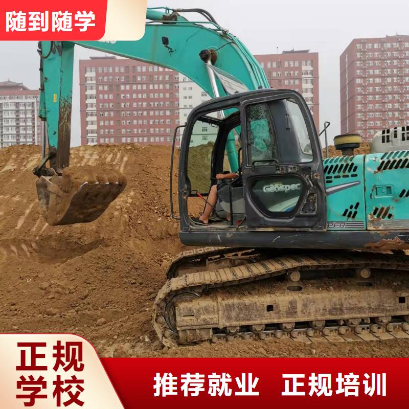 挖掘机技校计算机专业理论+实操