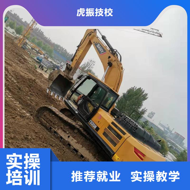 挖掘机技校虎振厨师学校免费试学