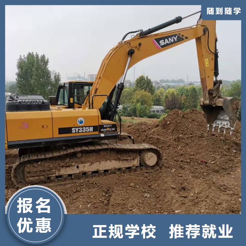 【挖掘机技校】_挖掘机培训学校正规学校