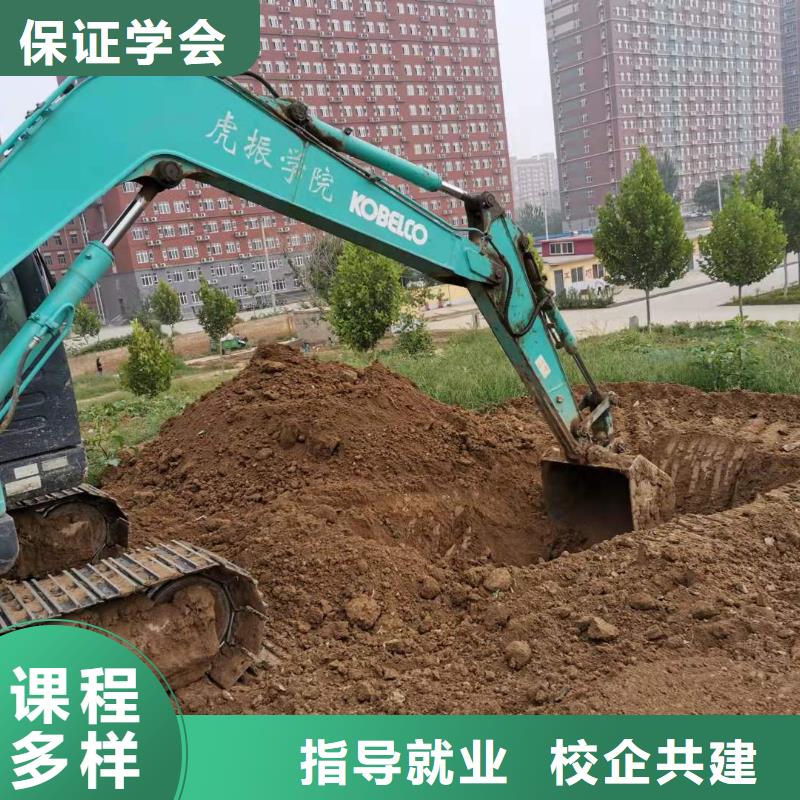 挖掘机技校烹饪就业