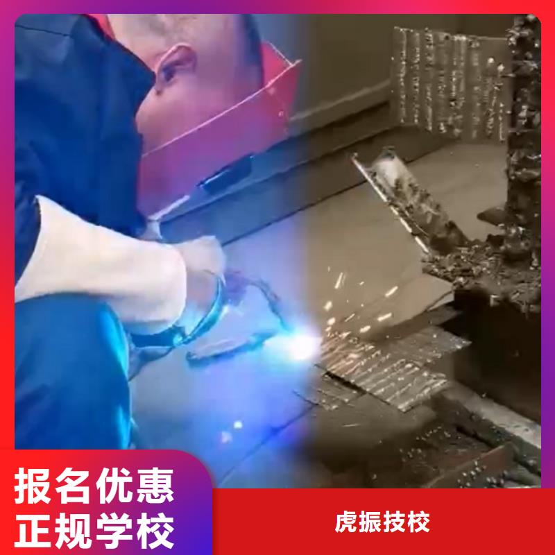 焊接学校电气焊培训学校学真技术