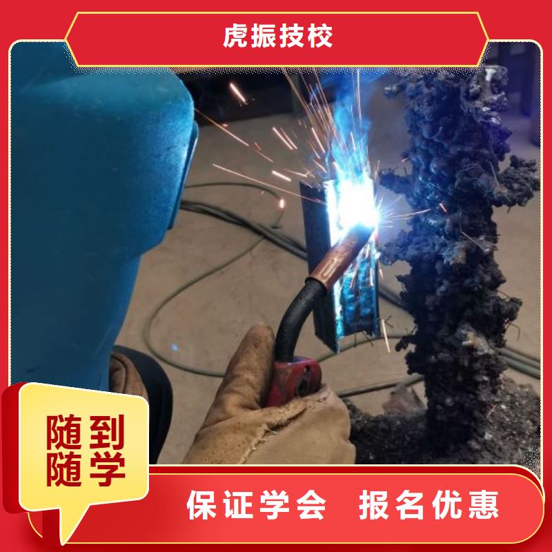虎振焊工焊接培训焊接学校,【计算机培训学校】实操教学39065.com