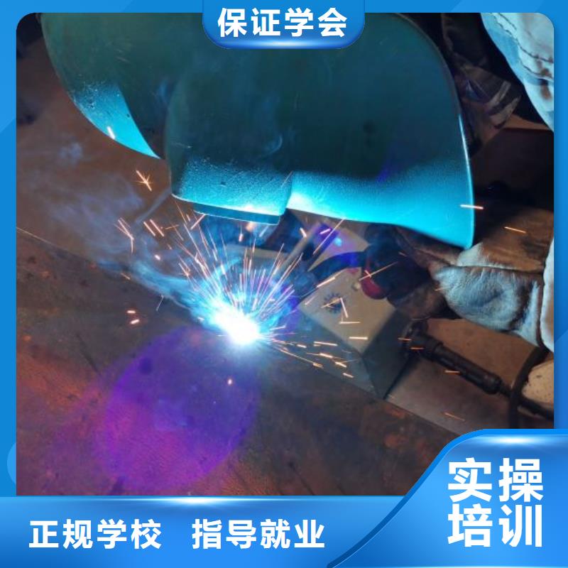 【 焊接学校,挖掘机钩机培训学校哪家好技能+学历】