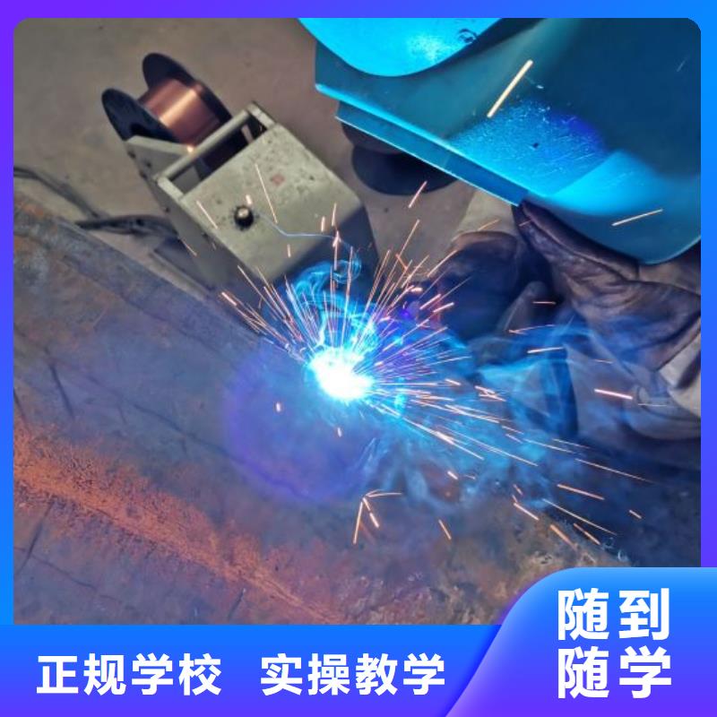 焊接学校-哪里能学挖掘机专业齐全