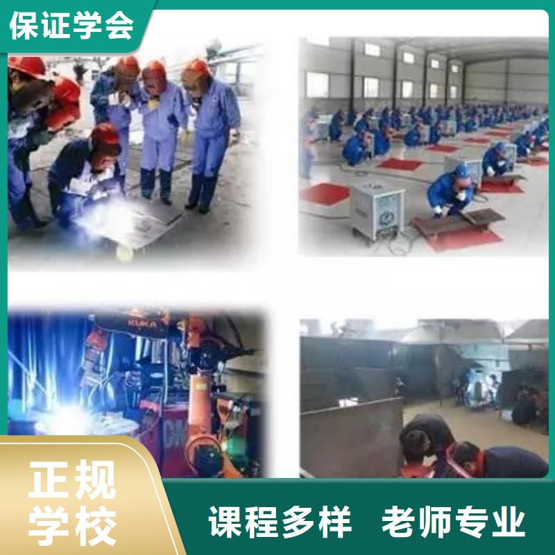 焊接学校电气焊培训学校学真技术