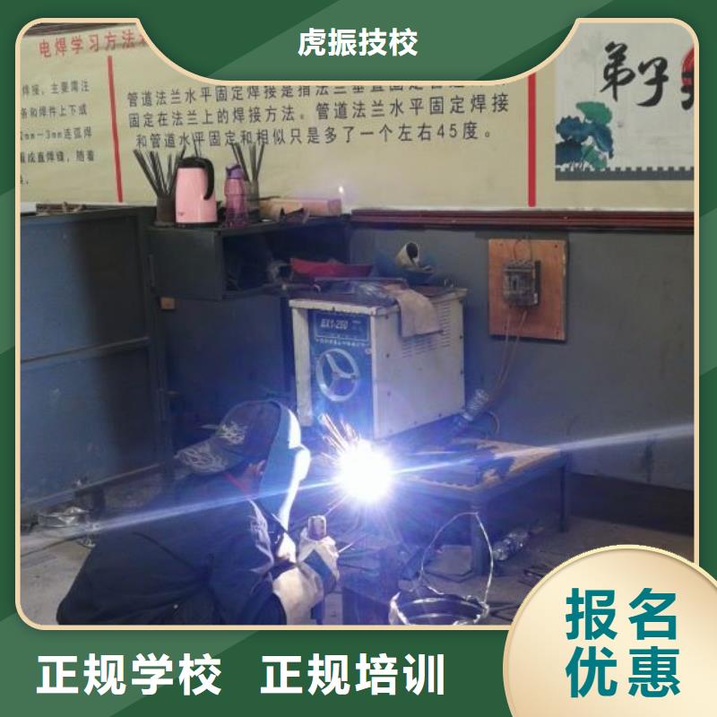 馆陶虎振技校有没有电气焊培训考取电气焊