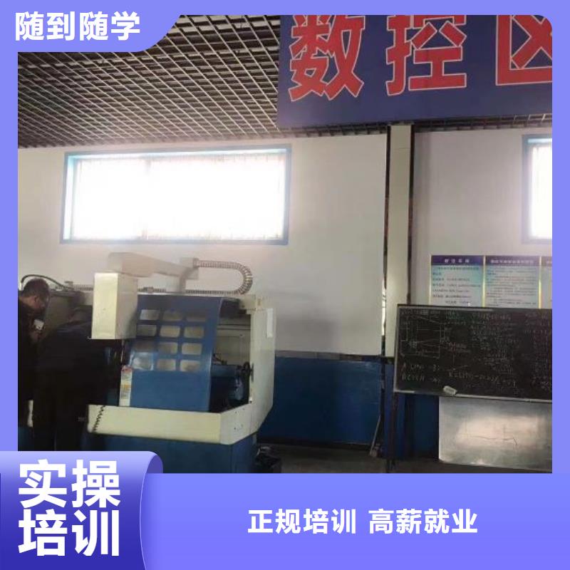 数控学校,学装载机铲车叉车学费多少钱老师专业