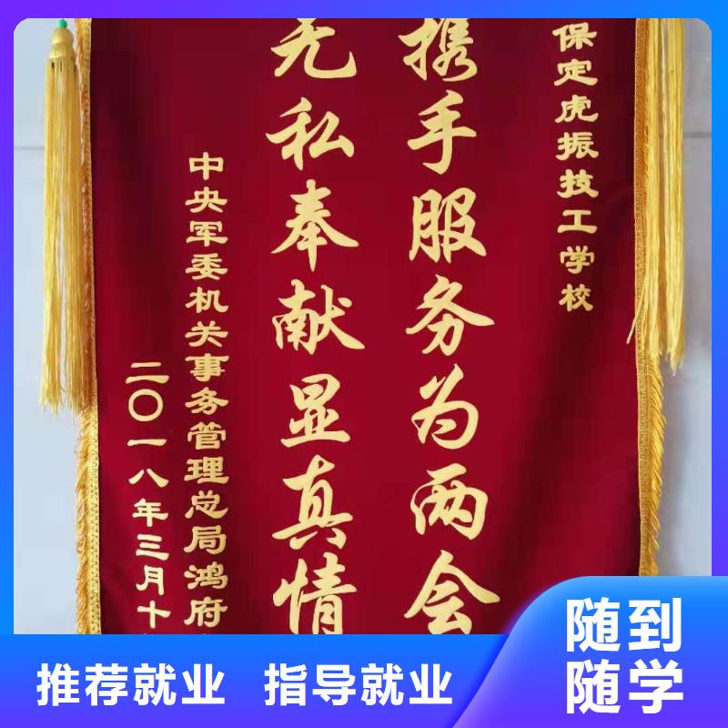 【计算机学校】 中西糕点烘焙蛋糕培训专业齐全|焊工焊接培训-虎振技校(丹东市分公司)