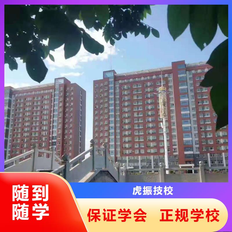 计算机学校虎振挖掘机学校专业齐全