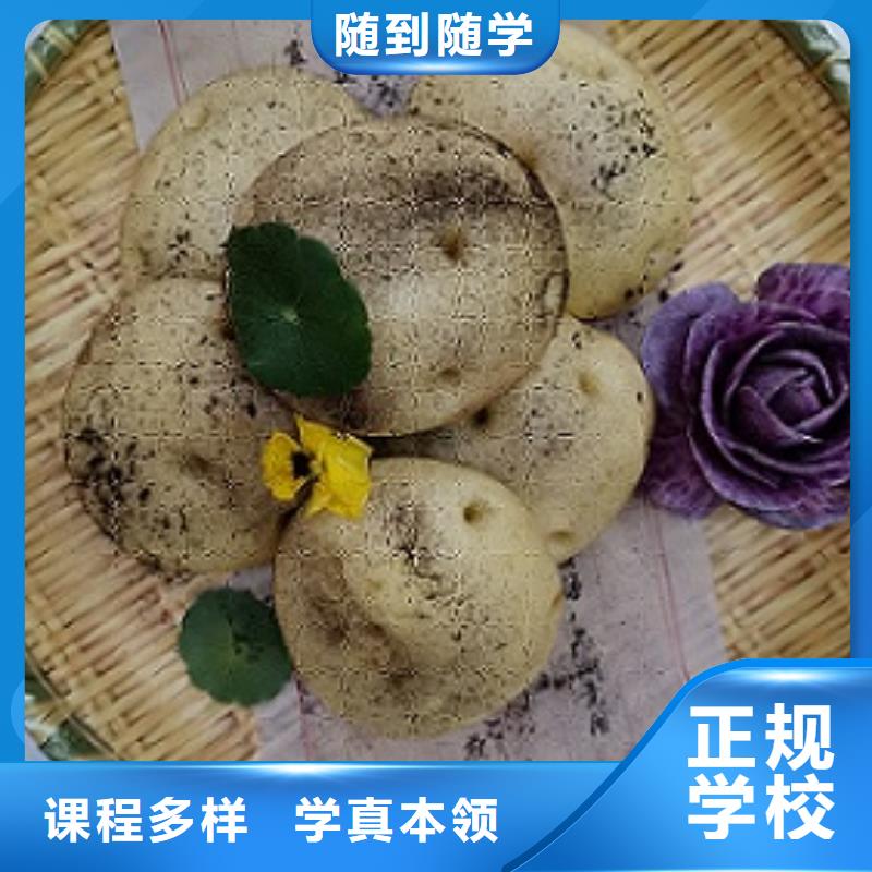 面点小吃培训_学挖掘机钩机学费多少钱随到随学