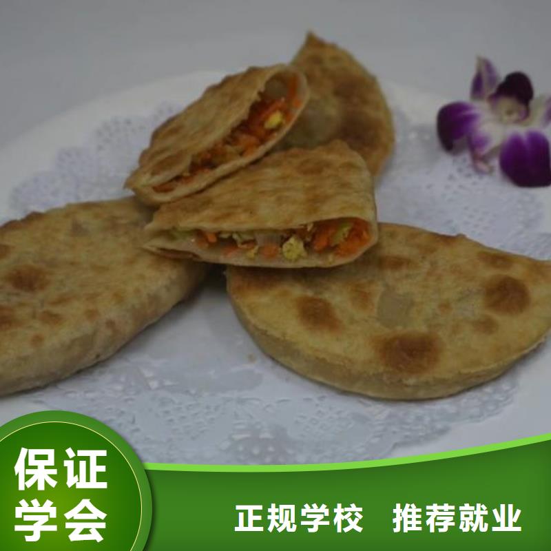 面点小吃培训焊工焊接培训正规培训