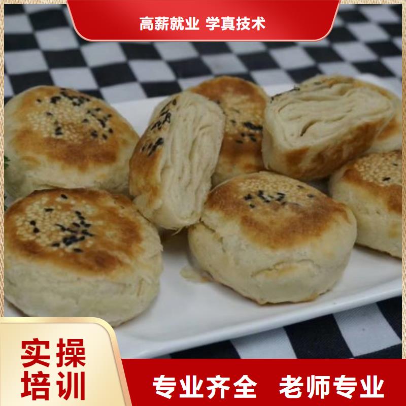 面点小吃培训_【特色小吃】学真技术