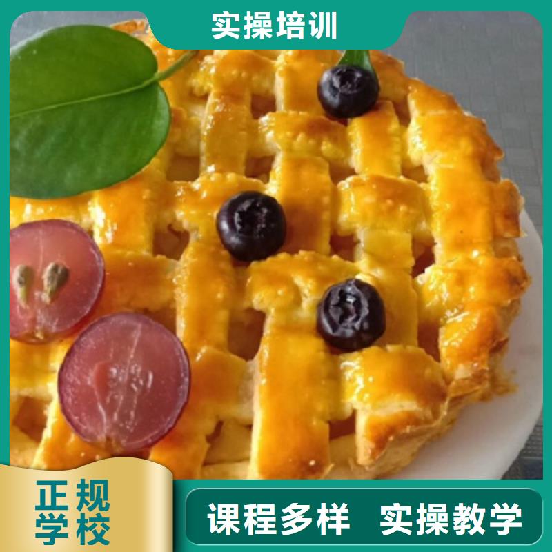【西点学校】 哪个学校能学厨师烹饪全程实操